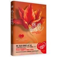 錢多多備嫁記(出書版)