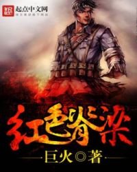 紅色脊樑