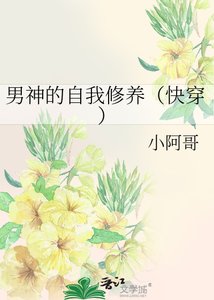 男神的自我修养(快穿)