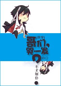 [快穿]哥們，哭一發？